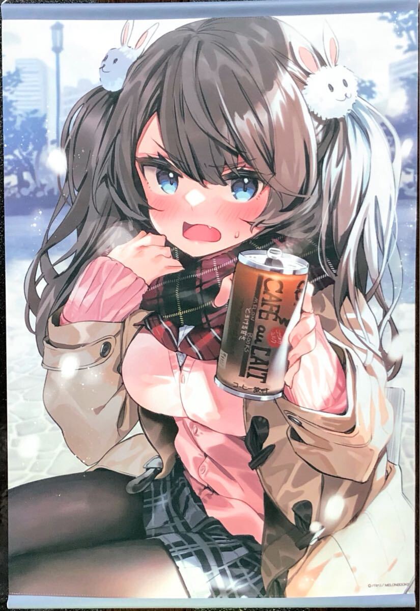 パセリ タペストリー