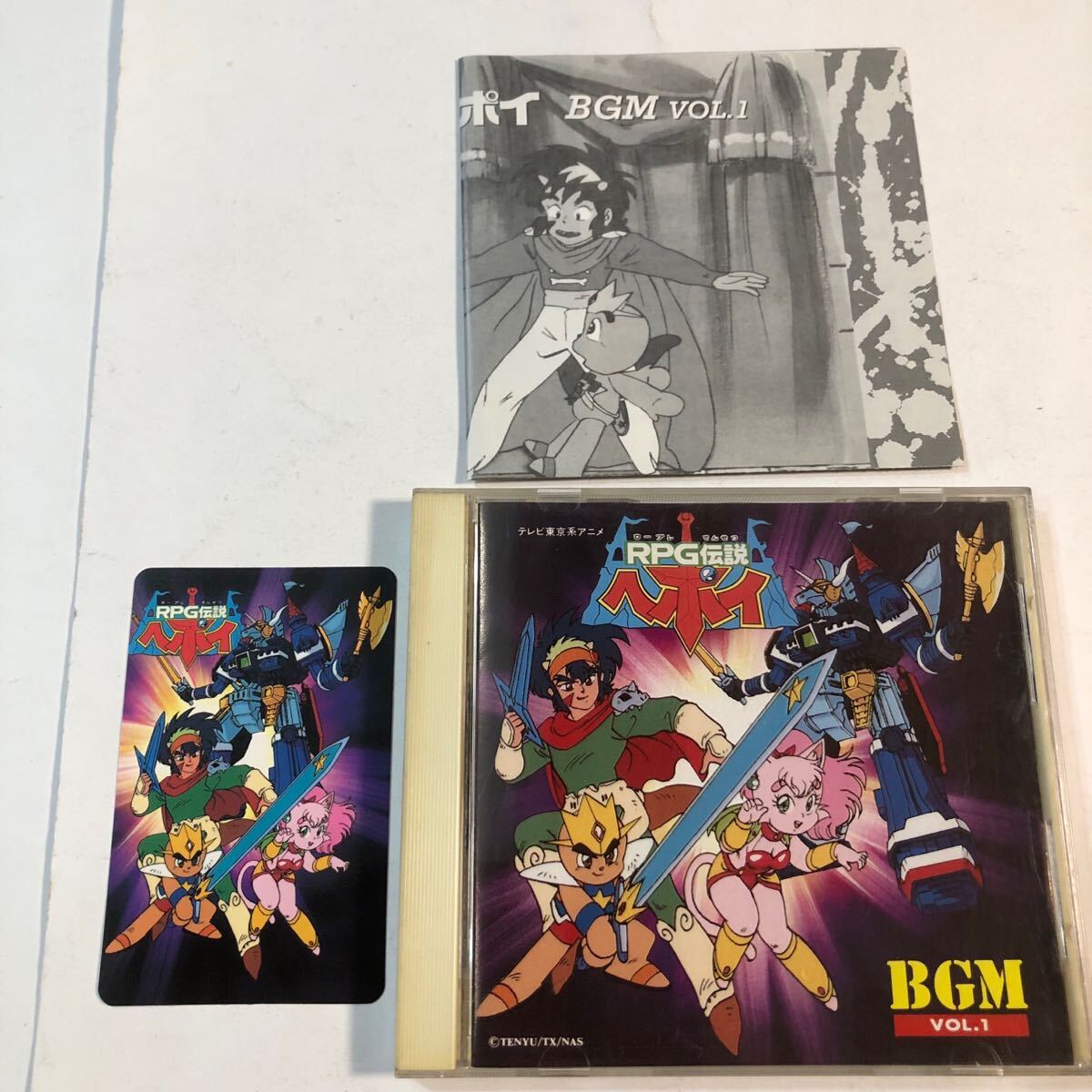 RPG伝説ヘポイ