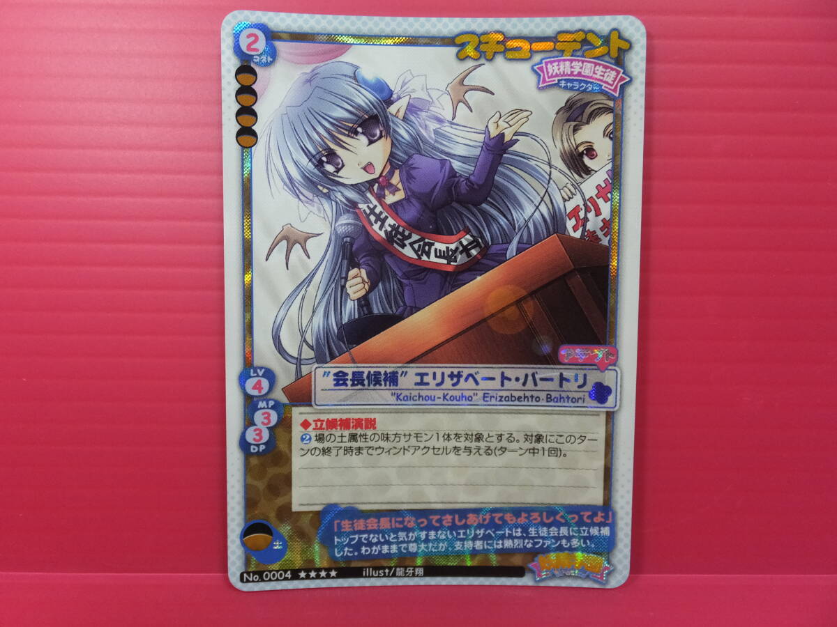 新品未開封　MCTCG 妖精伝承 星霜の姫神　ブースター1box 新品未開封 MCTCG 妖精伝承 星霜の姫神 ブースター1box 新品未開封