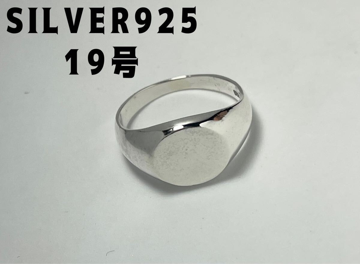 KSG-1アUカp SILVERオーバル 印台19号シルバー925リングシグネット 