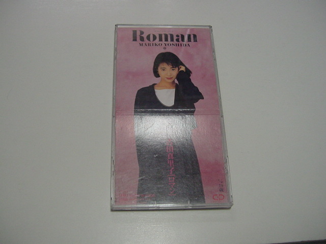 吉田真里子 吉田真里子