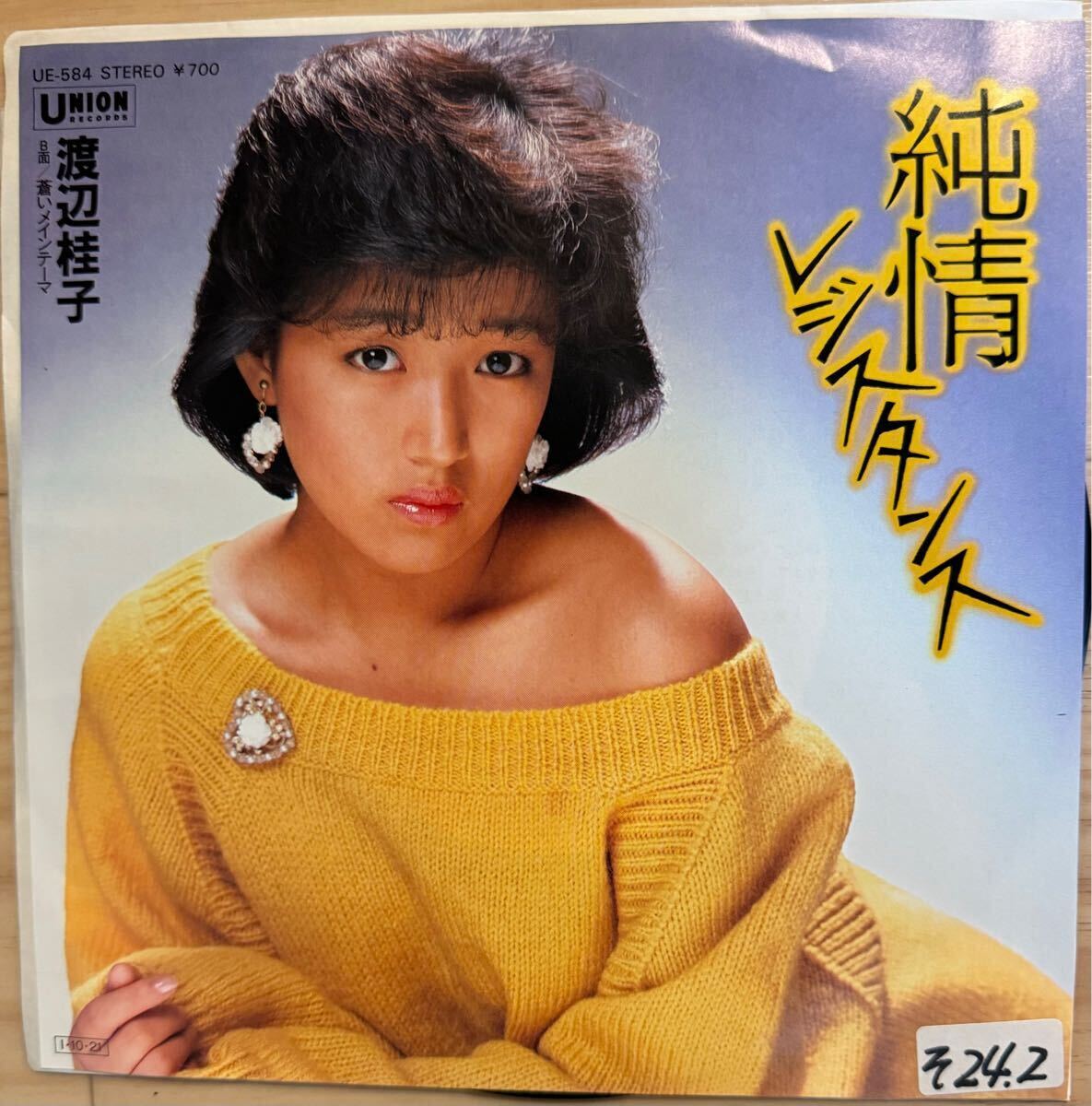 渡辺桂子