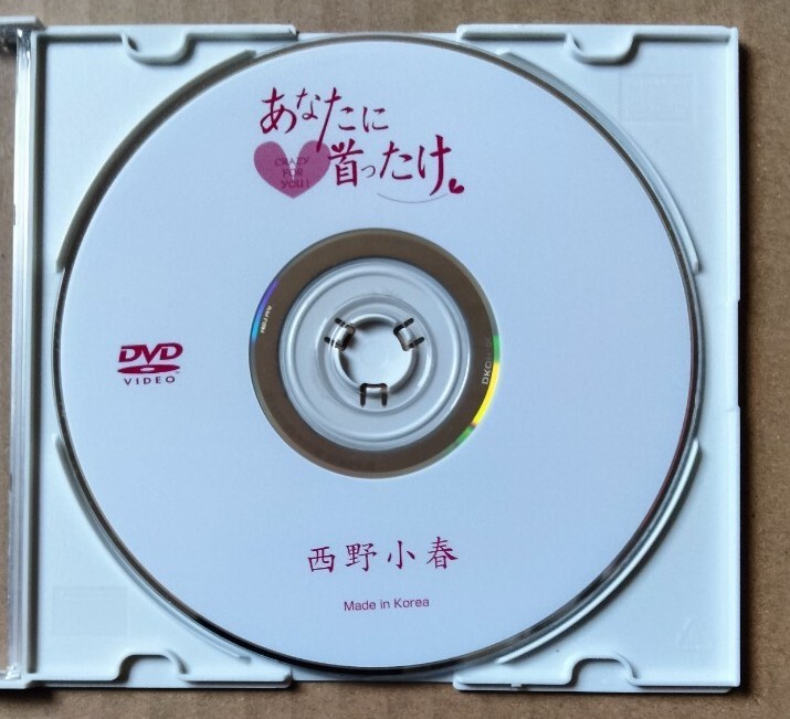 西野小春 DVD