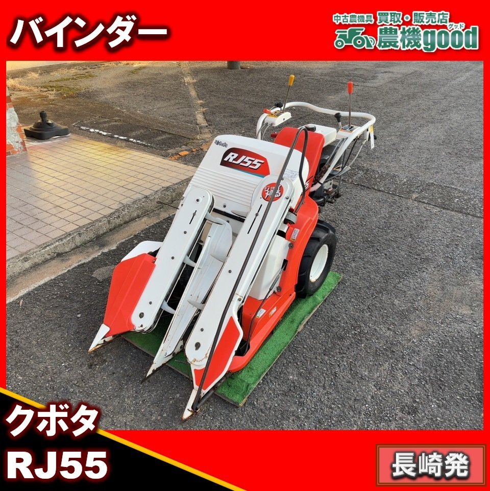 値下げ]クボタ コンバイン SR20(2条刈り) コレクション