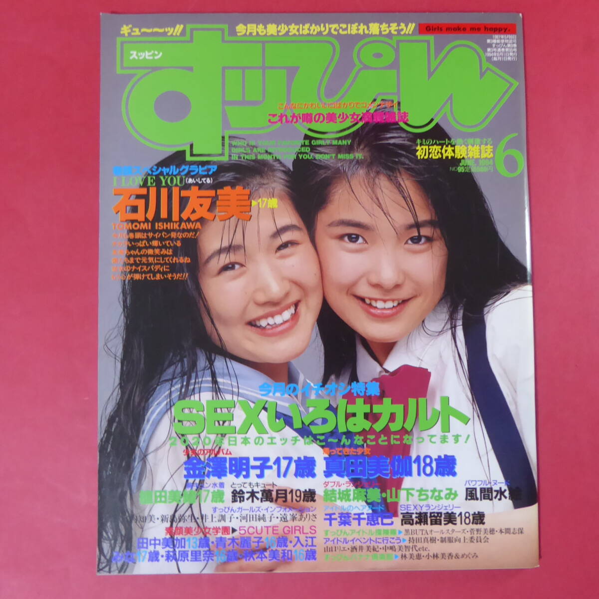 千葉千恵巳