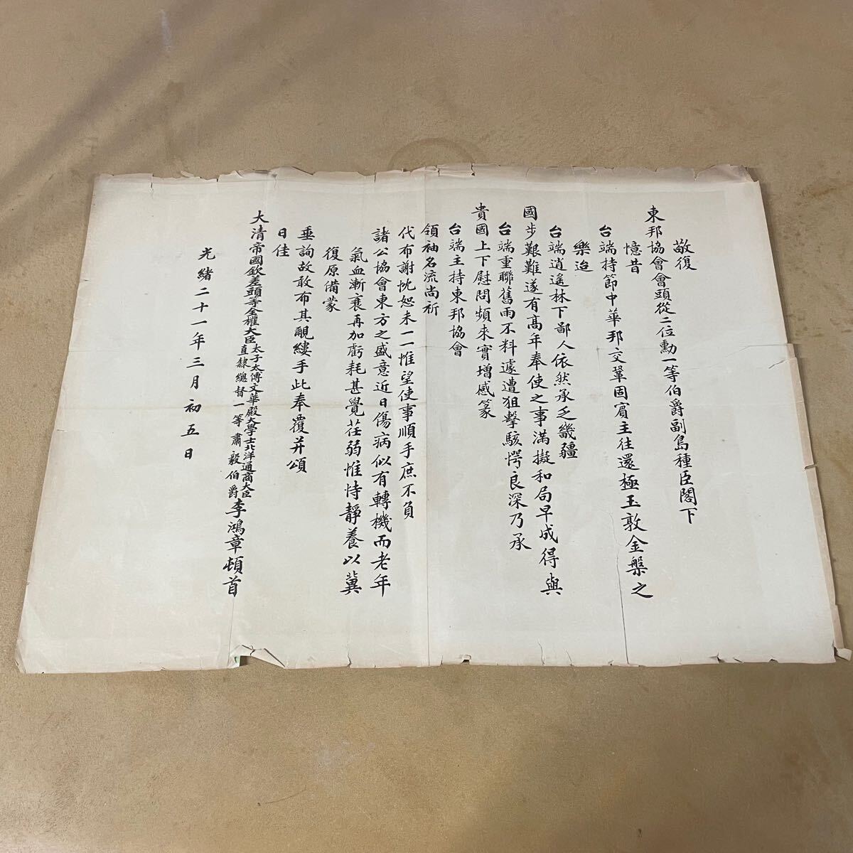 巻物 (伝書 秘伝書 虎巻 虎の巻 虎之巻 虎ノ巻 柔術 武術 剣術 忍術 兵法 槍術 棒術 高木 九鬼) -九星術 -花道 -華道