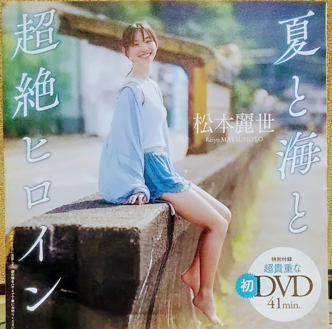 麗 DVD