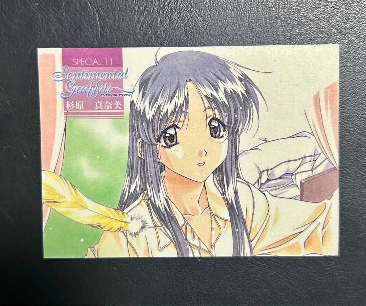 センチメンタルグラフティ トレカ