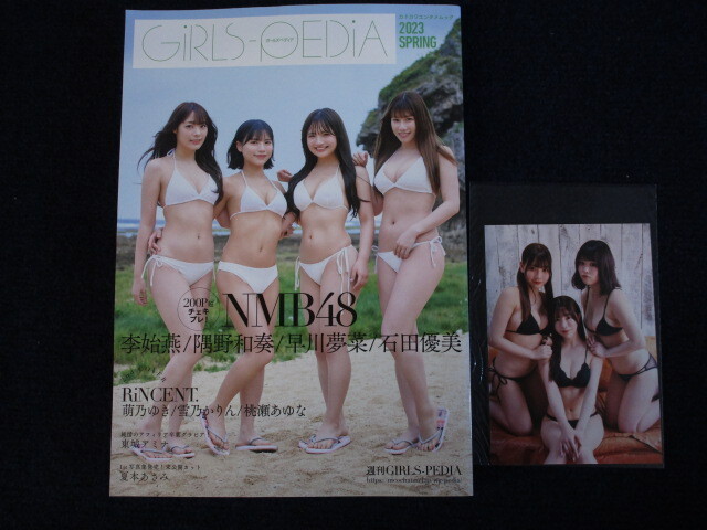 girls-pedia nmb48