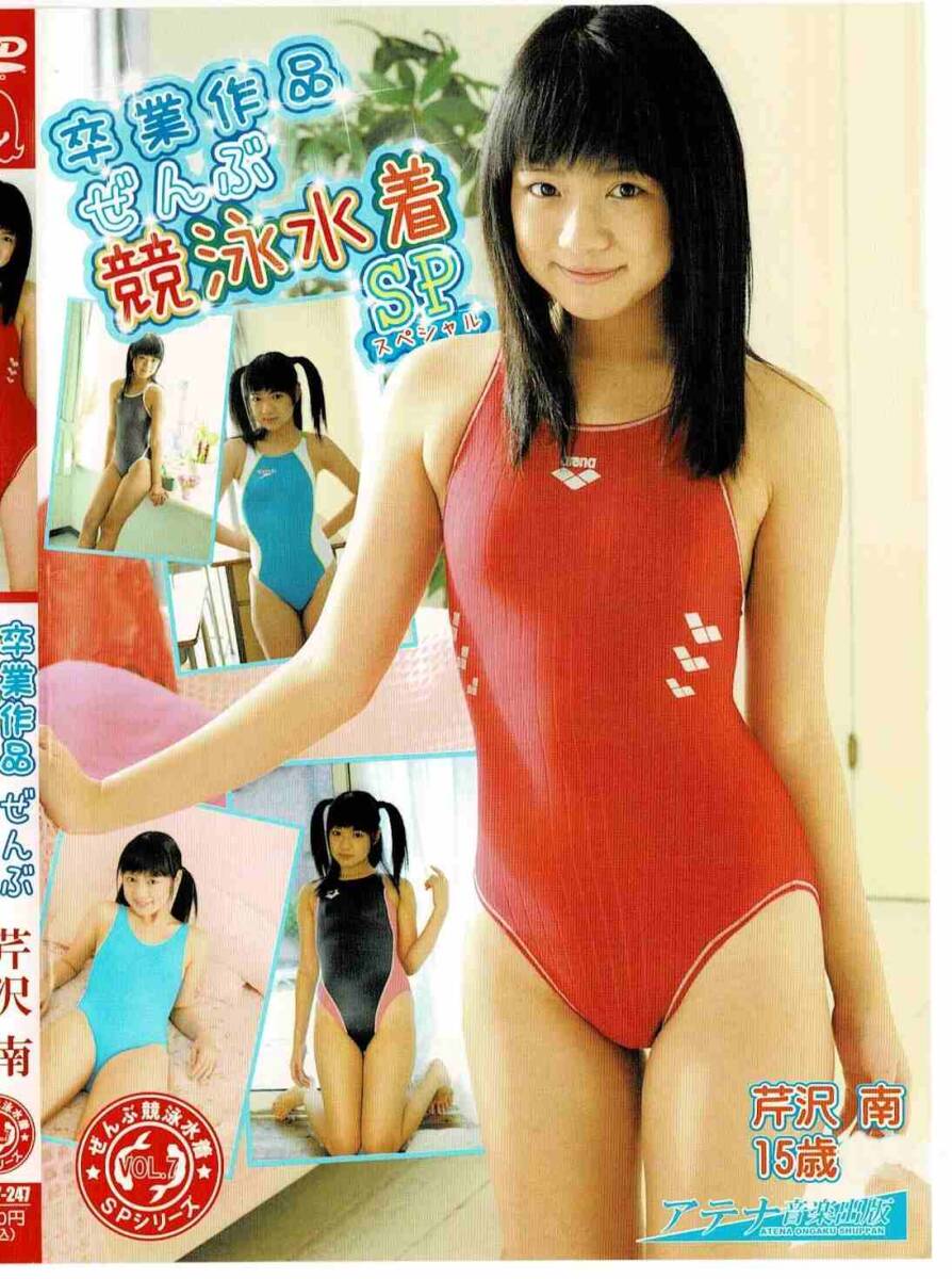 競泳水着 dvd