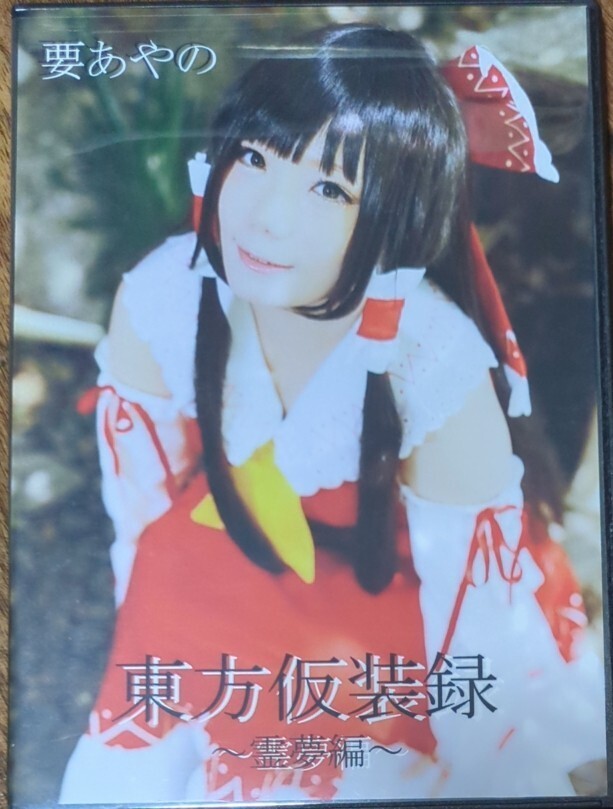 lenfried  レミリア スカーレット C81 2日目 | くれレポ。 | kureha's Report