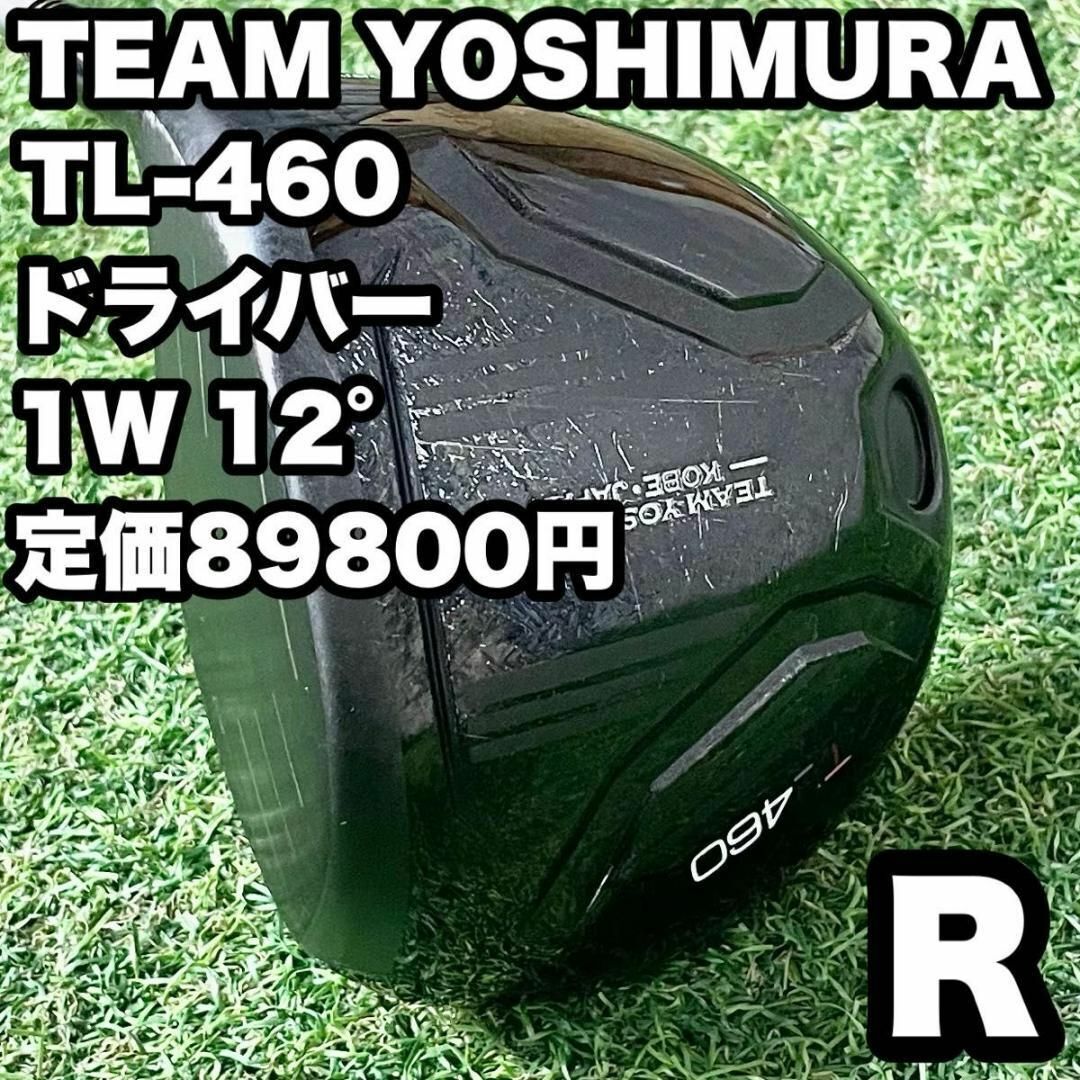 team yoshimura