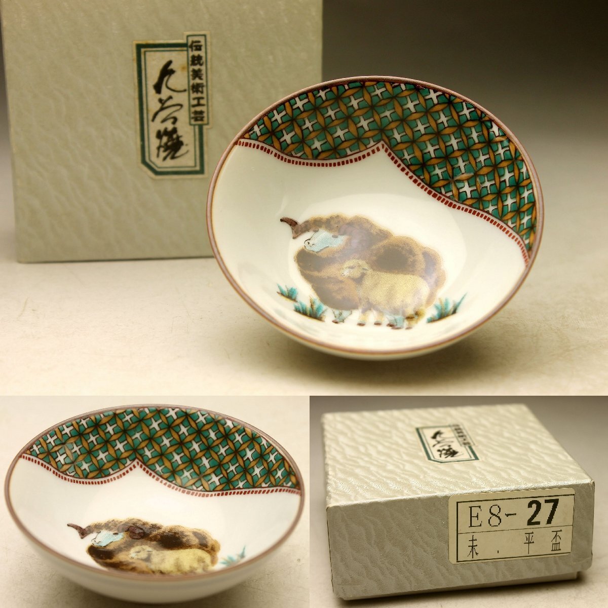 九谷玉峰