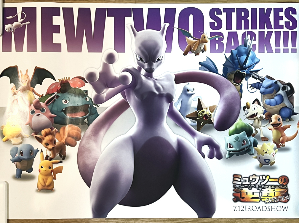 ☆7031- 映画 B2 ポスター ポケモン 2003 七夜の願い星 ジラーチ 劇場