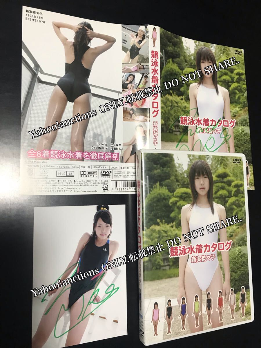 新実菜々子 dvd