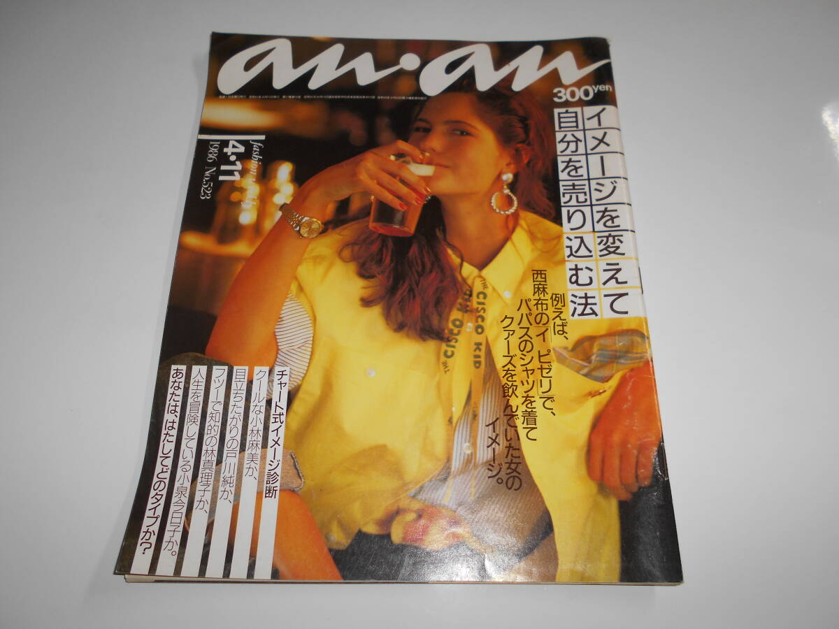 an・an