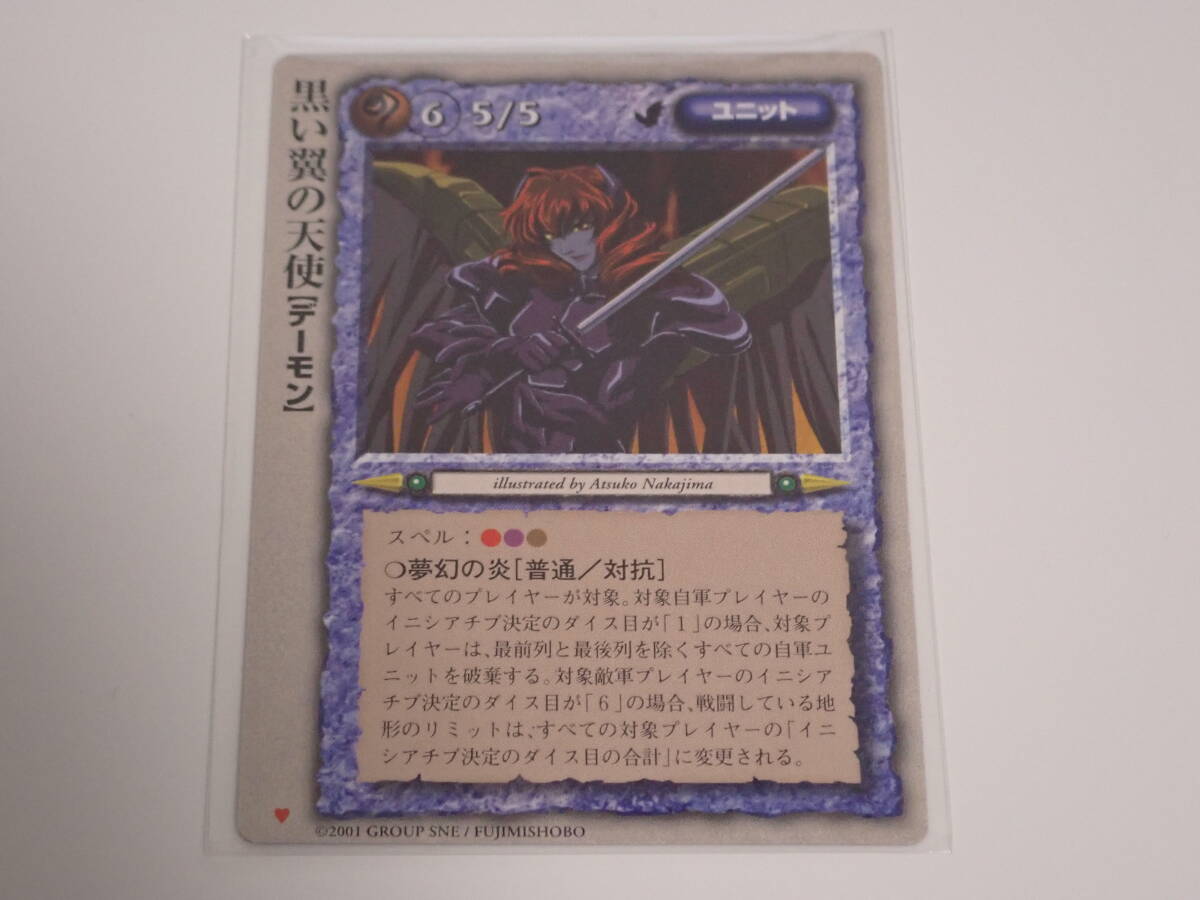 モンスターコレクションTCG