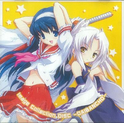 大番長 big bang age