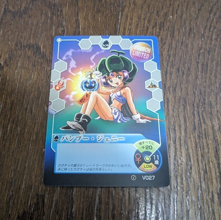 ミラクル Vマスター