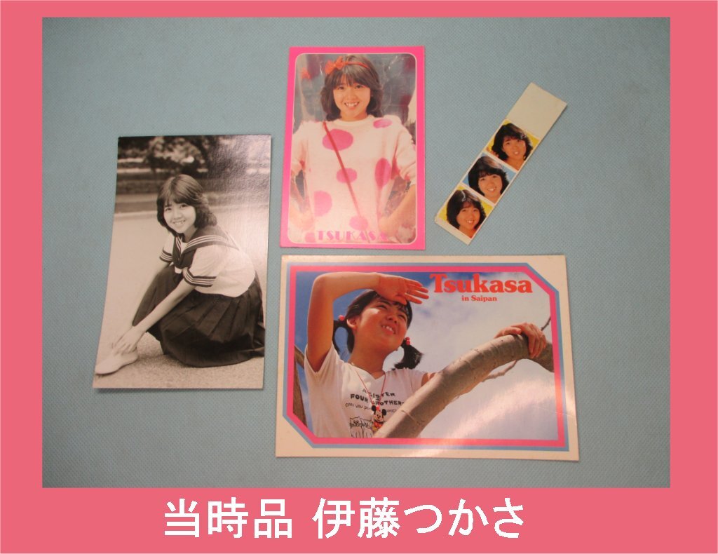 伊藤つかさ