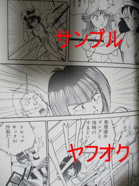 キャットファイト漫画