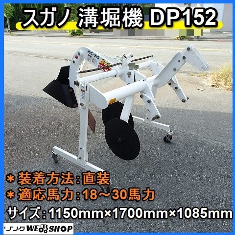 溝堀機 溝掘り機 トレンチャー)