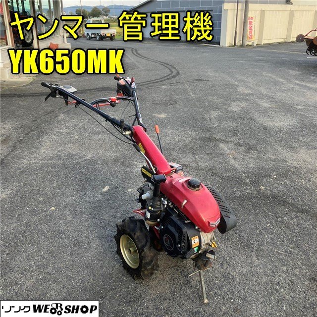 ヤンマー 管理機 yk