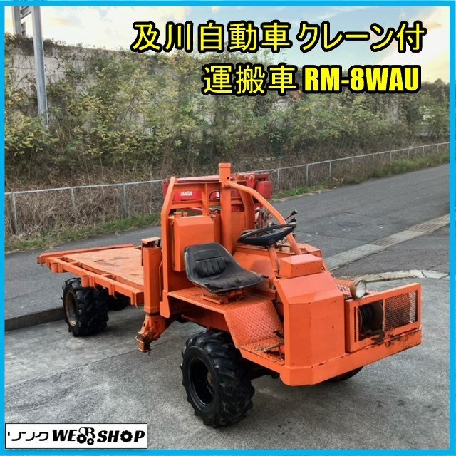 運搬車 4wd