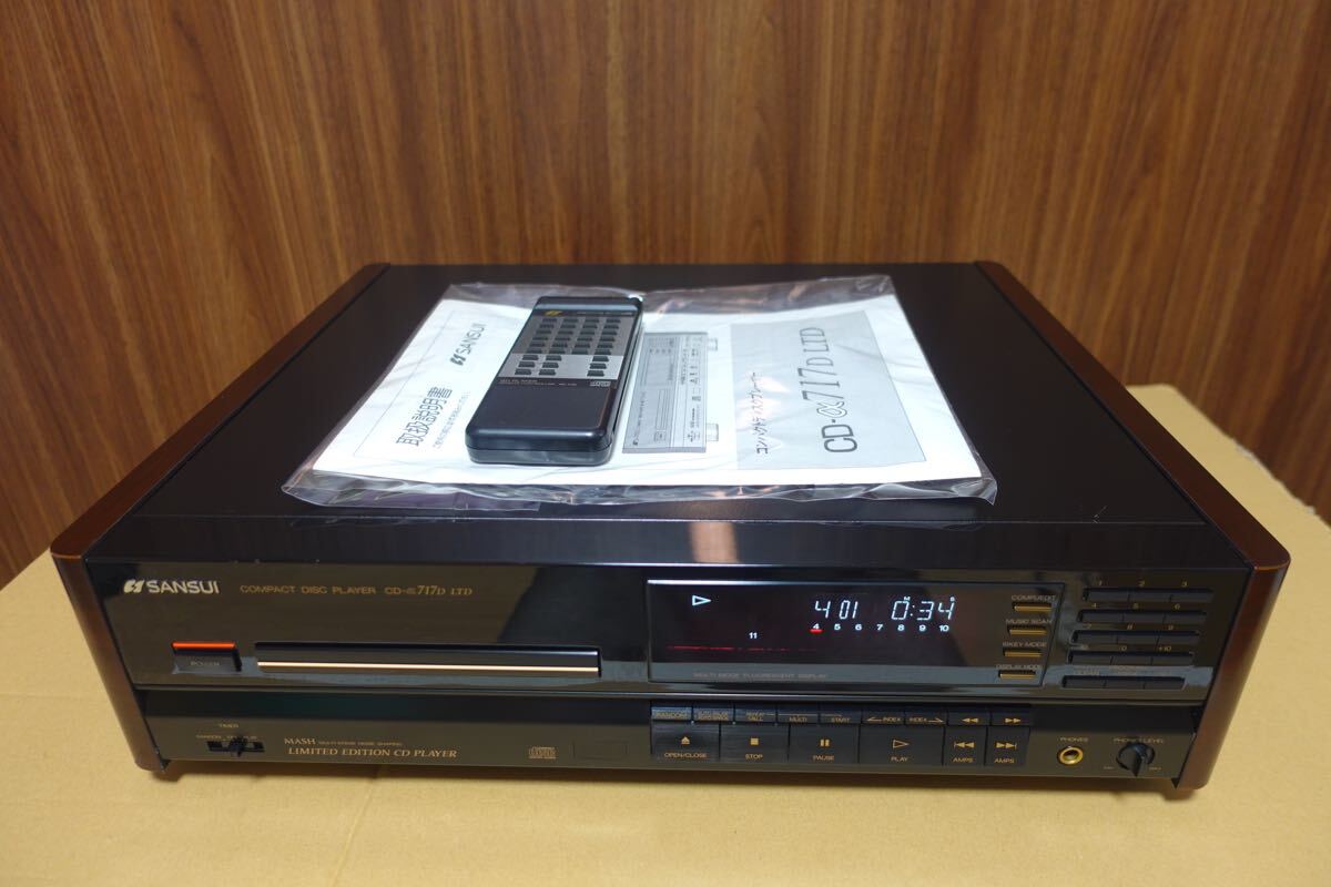 サンスイ SANSUI CD