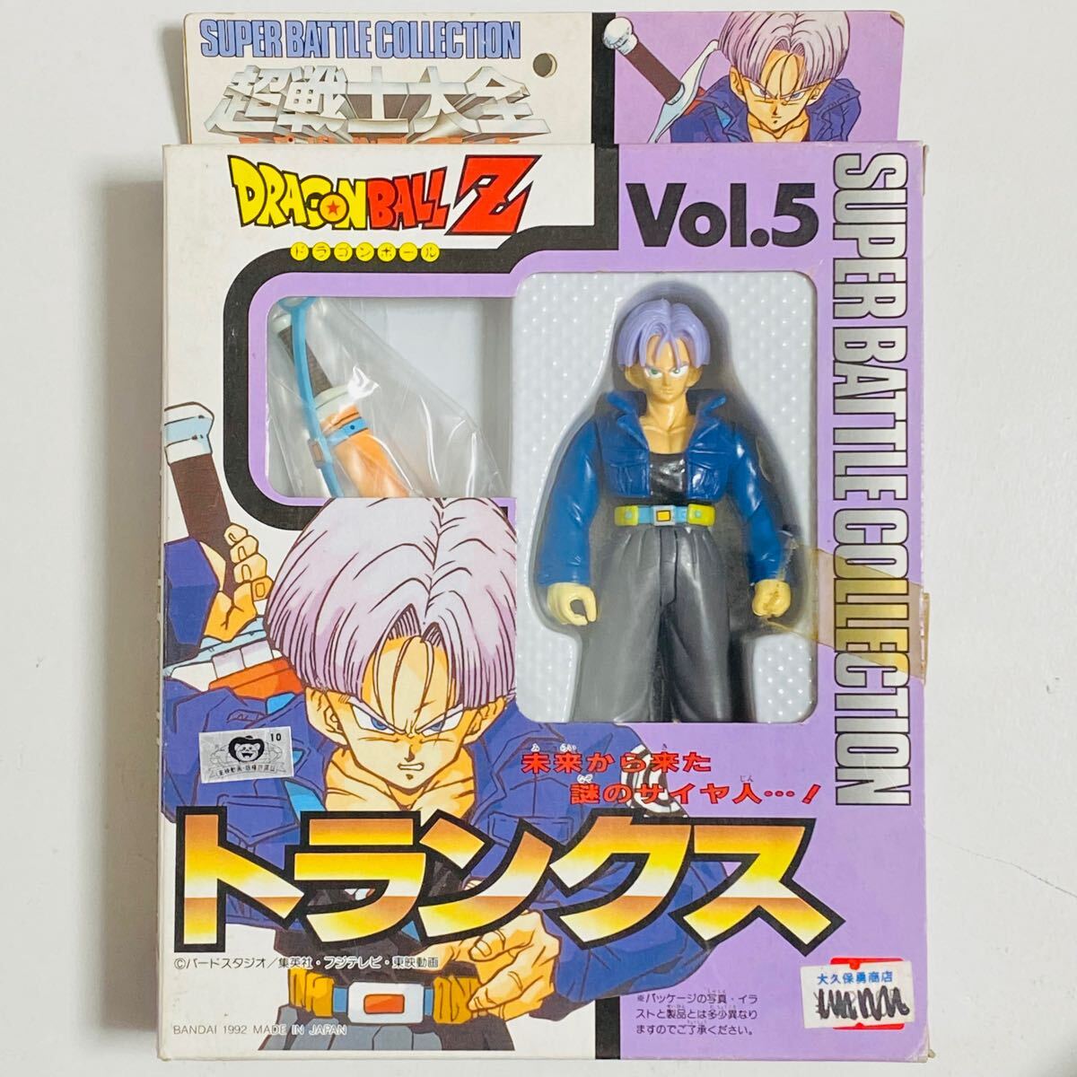 スーパーバトルコレクション ドラゴンボール
