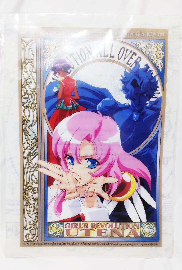 少女革命ウテナ カードマスターズフルコンプ Amazon.co.jp: 少女革命ウテナ フルコンプ 全42種 アマダ PPカード