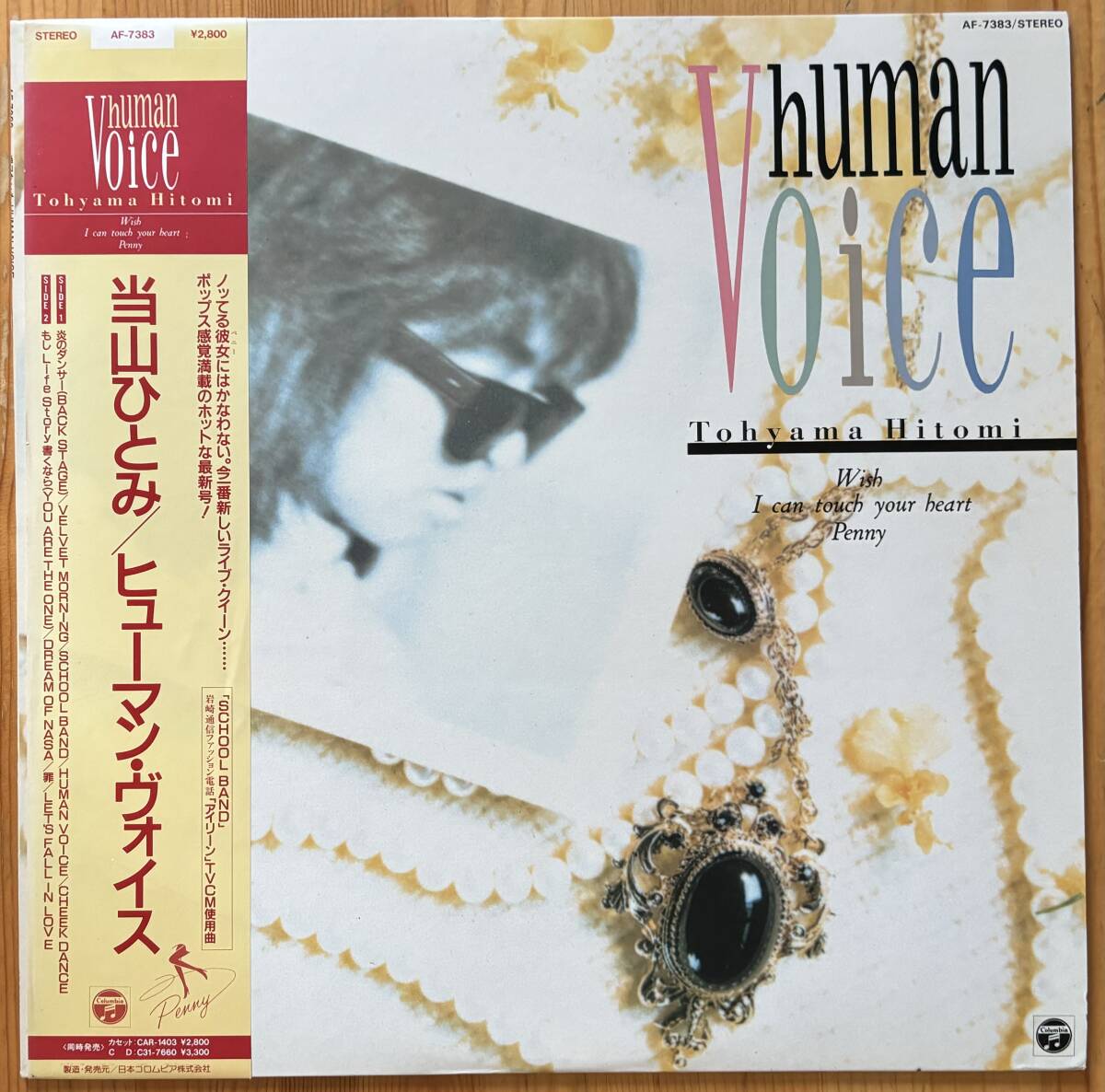 LP 当山ひとみ Next Door AF7178PROMO COLUMBIA プロモ /00260 MDctNTI5MC5qcGVn.jpeg