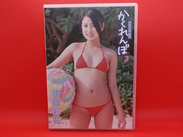 沖田彩花DVD