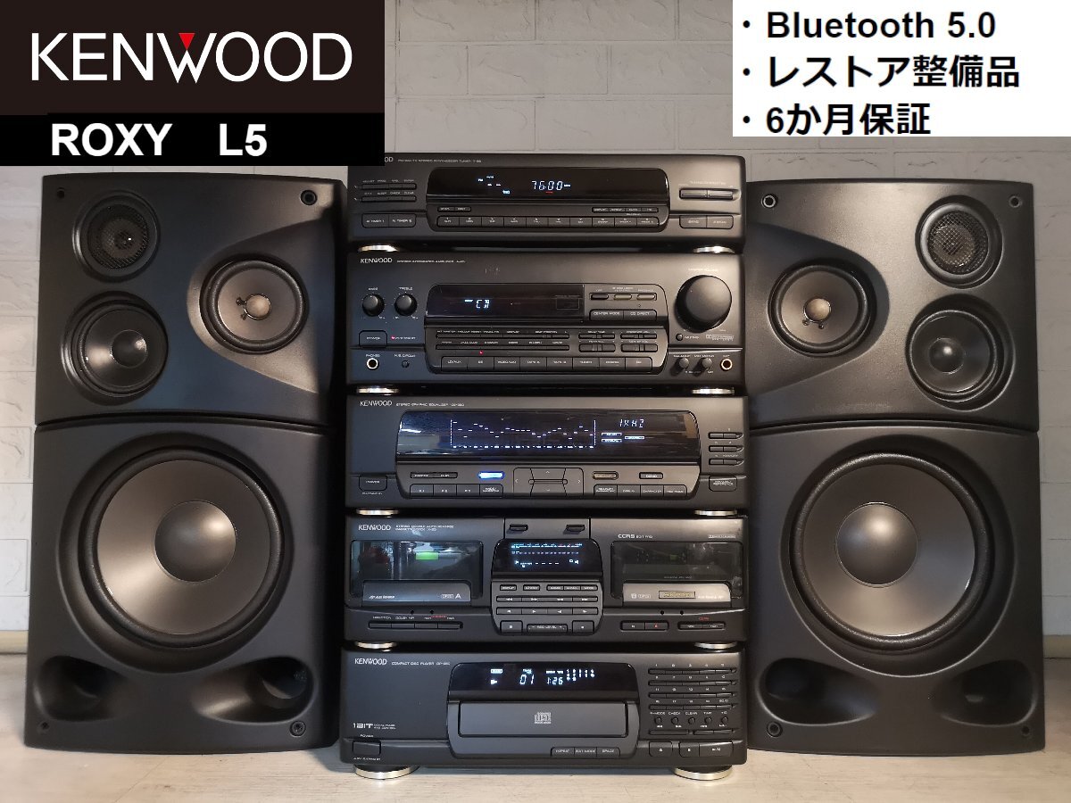 KENWOOD ROXY コンポ KENWOOD ROXY コンポ