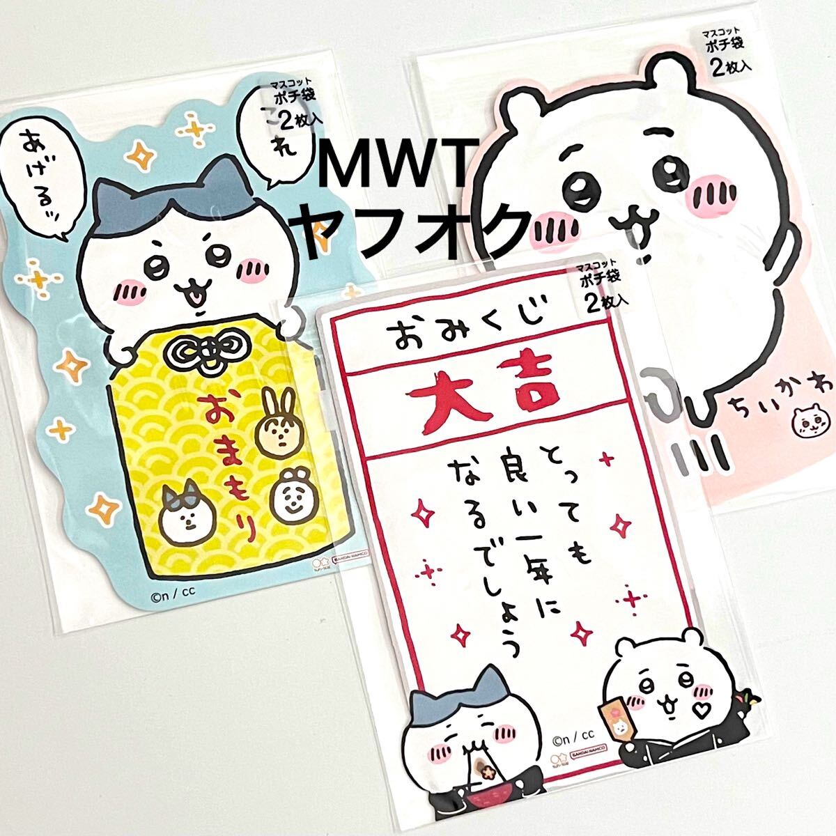 新品未開封】ちいかわ／おもちもちもちマスコット／くりまんじゅう