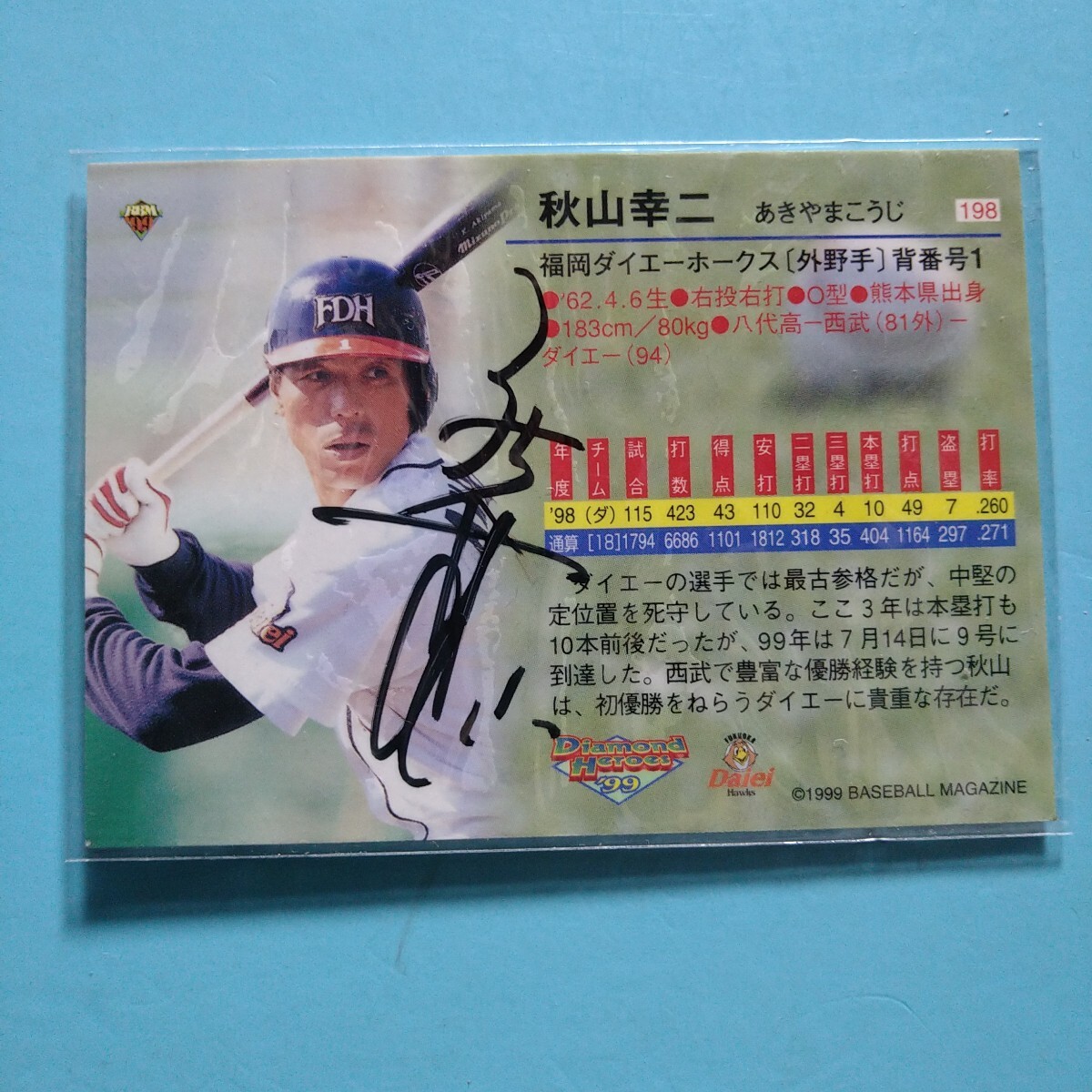 ミントモール / MINT 千葉店 / BBM プロ野球90周年 2024 秋山幸二 直筆