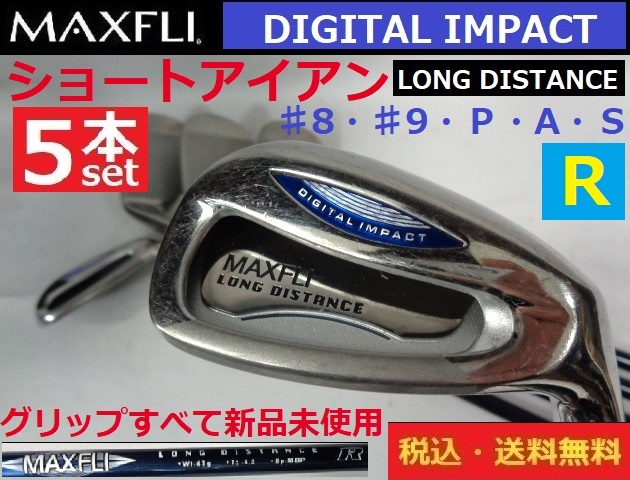 maxfliアイアンセット