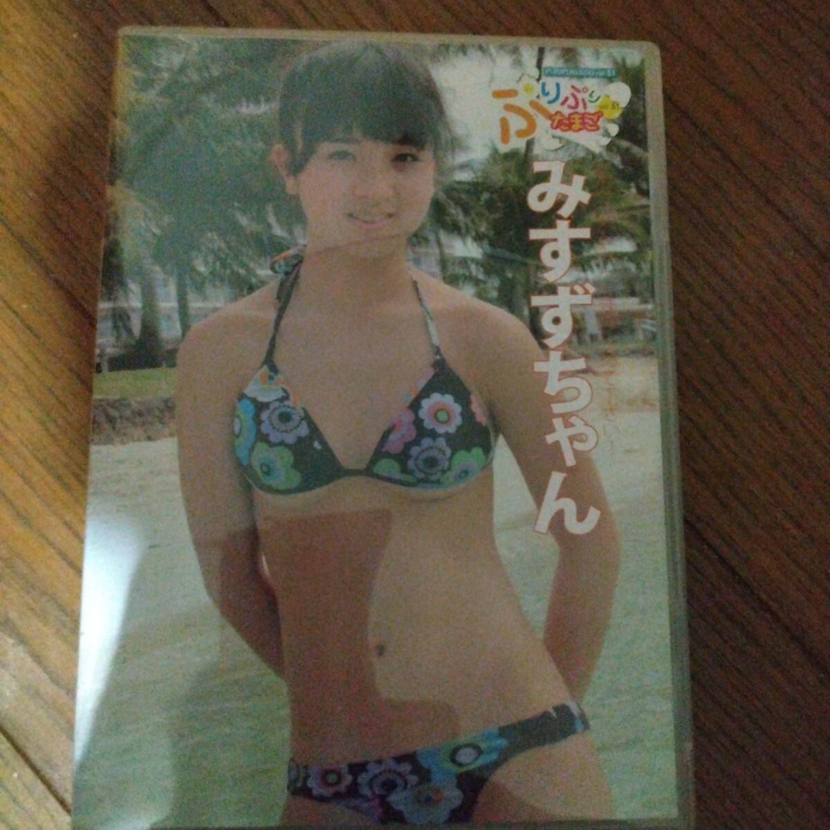 田中みすず dvd