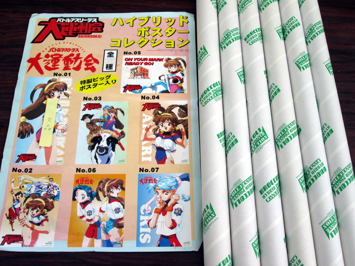 バトルアスリーテス大運動会             販促非売品ポスター newgin - 非売品 バトルアスリーテス大運動会 スロット