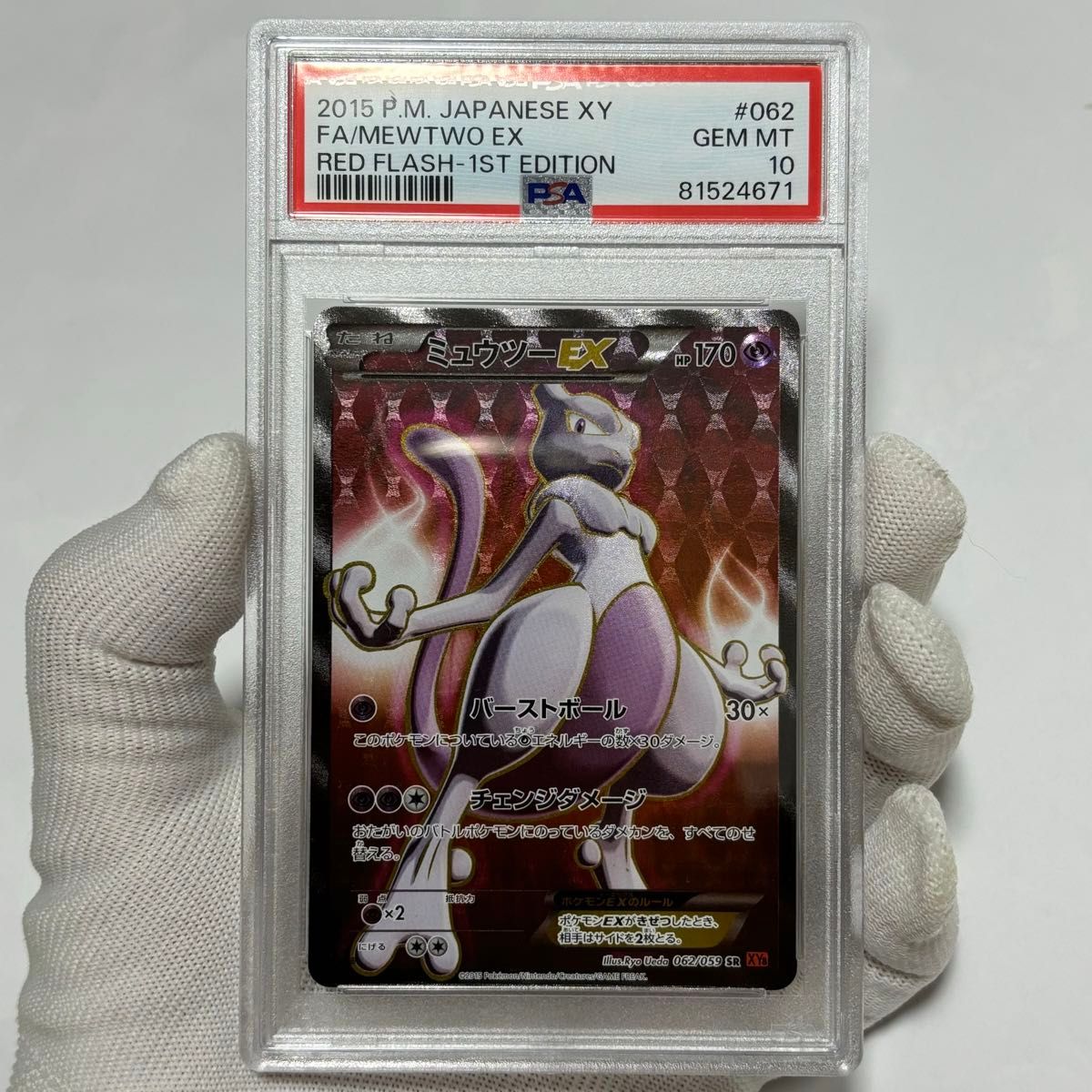 ポケモンカード ポケカ カイオーガEX SR :1ED XY5-T 072/070 タイダル