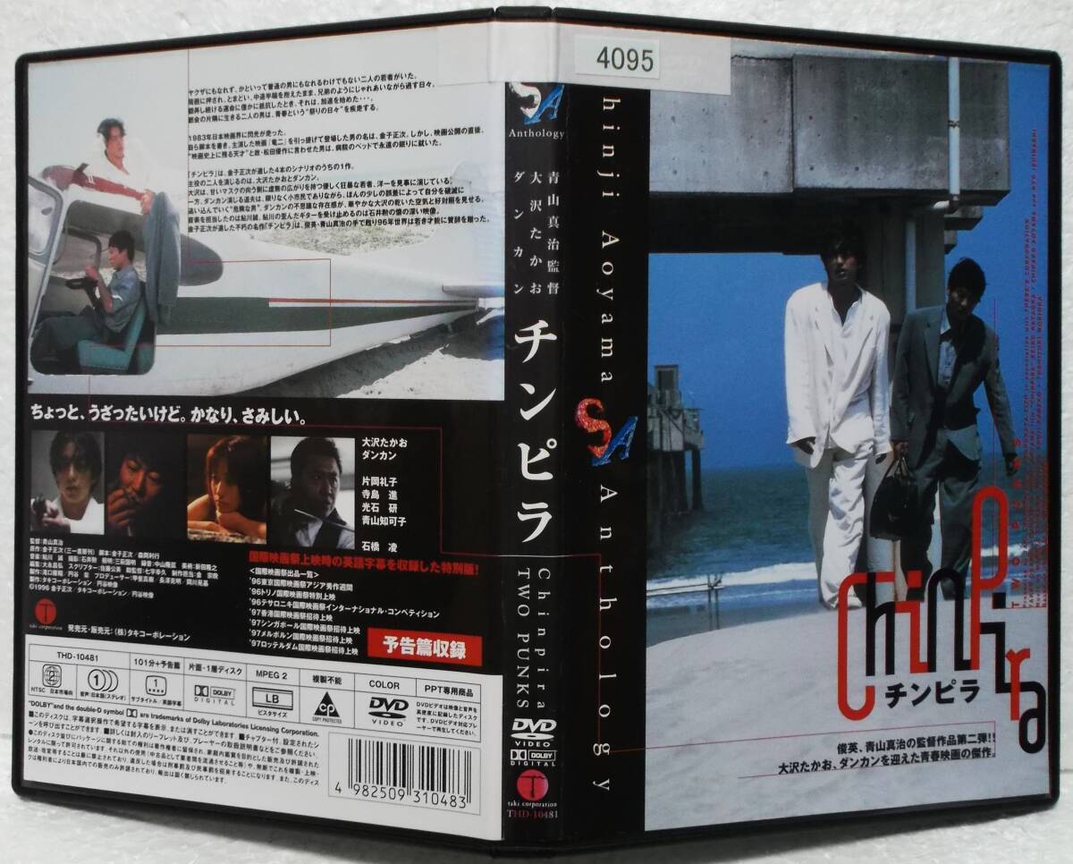 青山知可子！お宝発掘隊!!dvd DVD美品！ Yahoo!オークション -「青山知可子dvd」の落札相場・落札価格