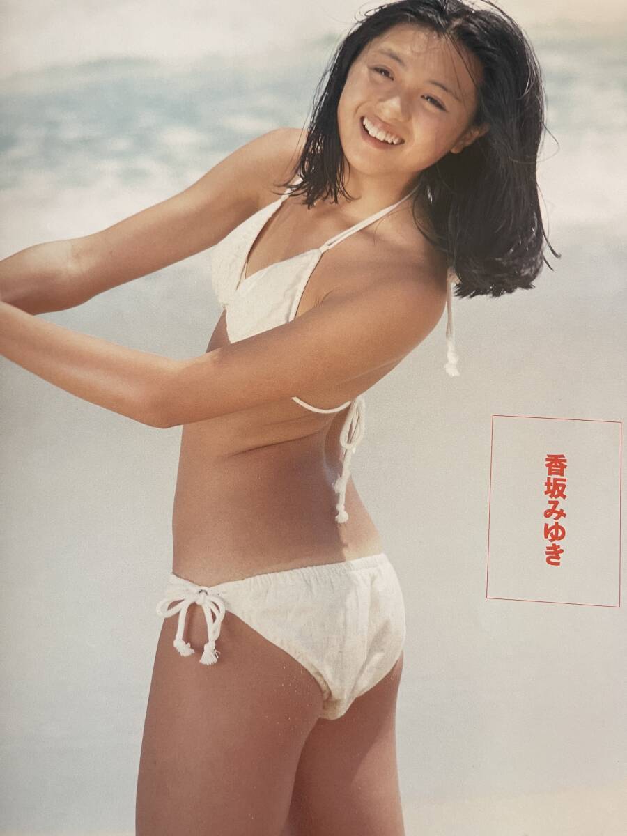 香坂みゆき水着