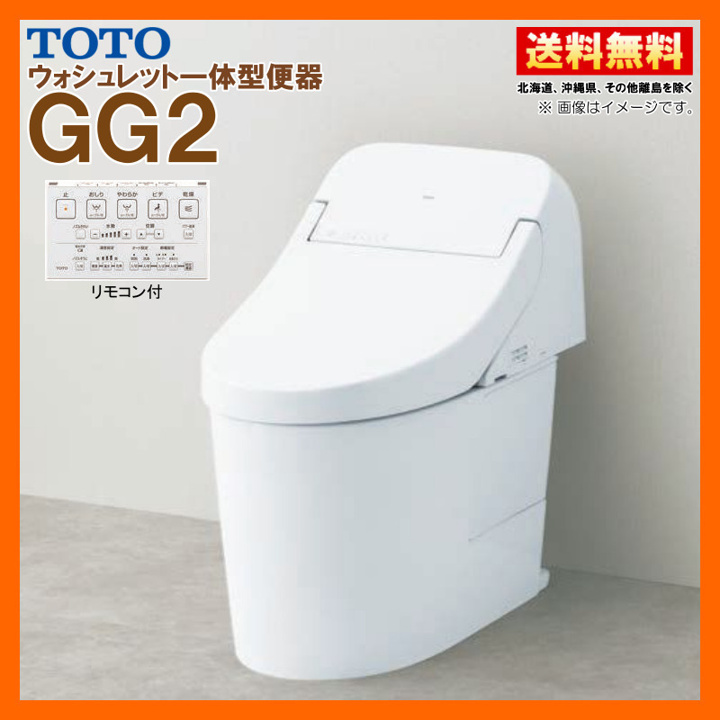 toto ウォシュレット一体型便器