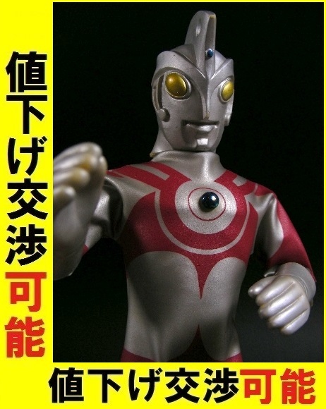 ウルトラマンg