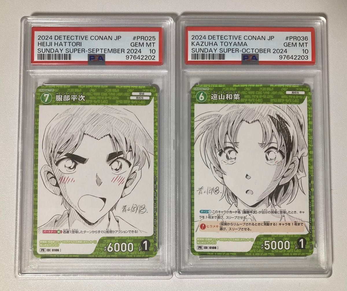 PSA10】世界に3枚 名探偵コナン TCG PR080 安室透 少年サンデー PSA10】世界に3枚 名探偵コナン TCG PR080 安室透 少年サンデー