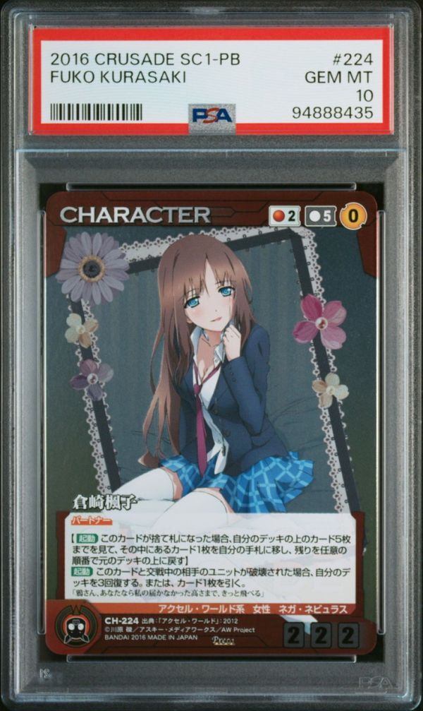 倉崎楓子　SP PSA10 倉崎 楓子 SP サイン - メルカリ