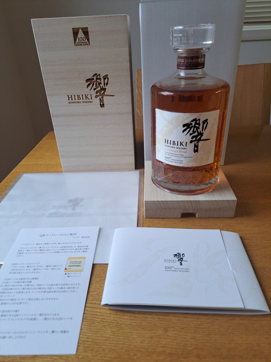 サントリー 響 HIBIKI 100周年記念ボトル 空瓶 木箱 冊子付き | Shop