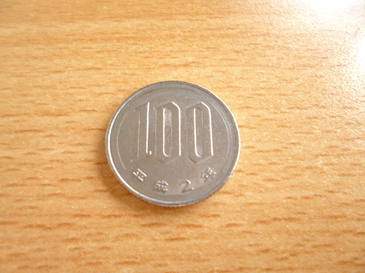 エラー 硬貨 100円