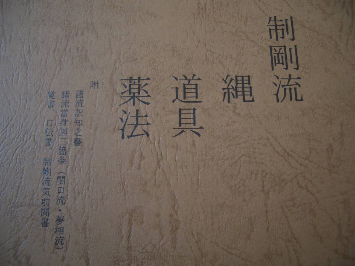 巻物 (伝書 秘伝書 虎巻 虎の巻 虎之巻 虎ノ巻 柔術 武術 剣術 忍術 兵法 槍術 棒術 高木 九鬼) -九星術 -花道 -華道