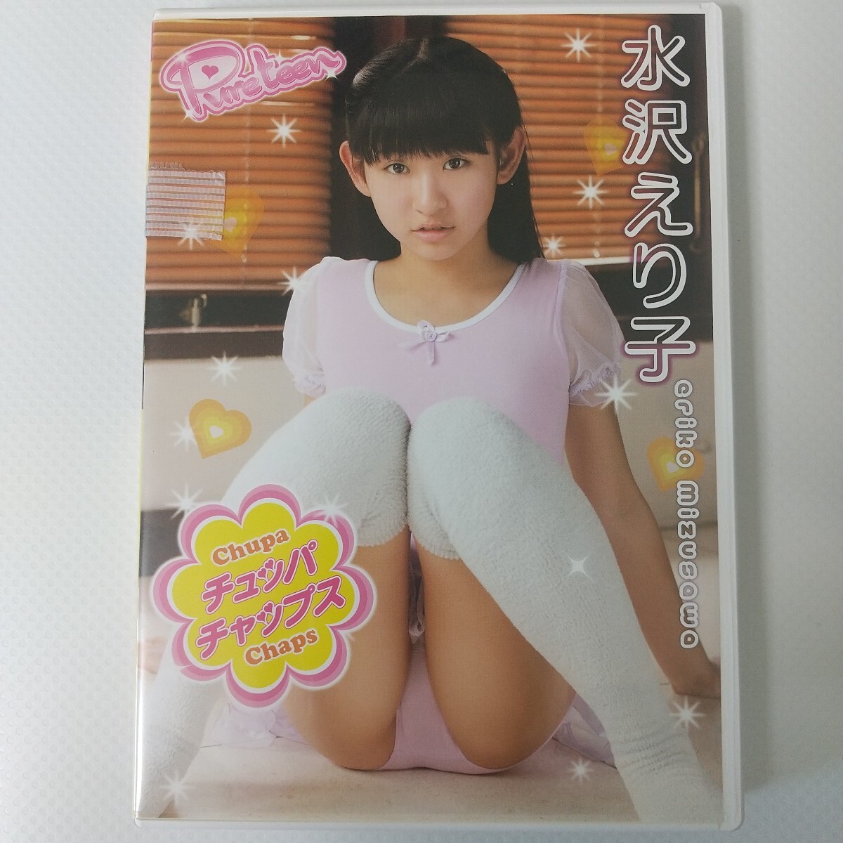 水沢えり子 DVD